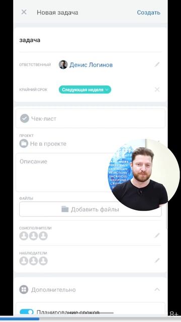 Как создать задачу с обязательным результатом в мобильном приложении