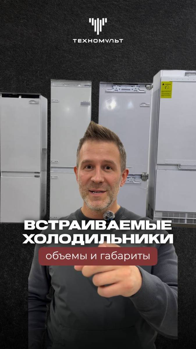Обзор холодильников #холодильник #холодильники #бытоваятехника
