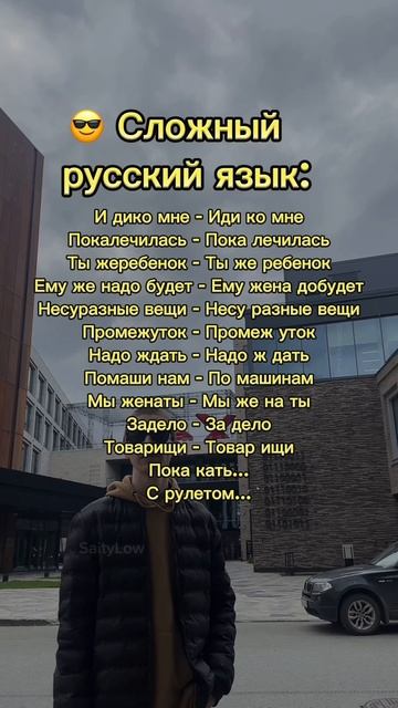 Последние два топ 😎 SaityLow