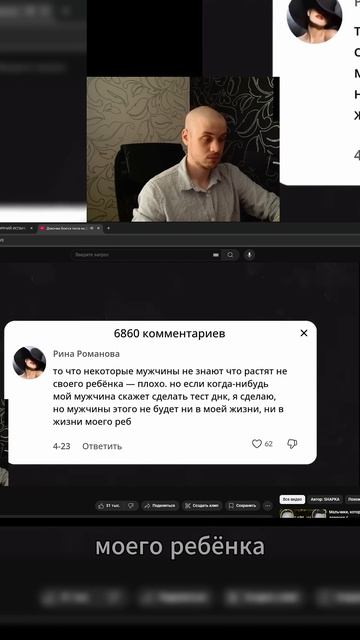 Не хочет делать тест ДНК, потому что знает что будет изменять!!!