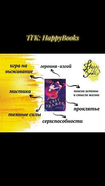 #happybooks  #booktok #чтопочитать