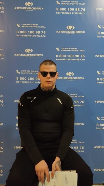 Отзыв о лазерной коррекции зрения в клинике "Зрение Красноярск", 88001009876