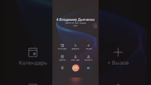 #развод