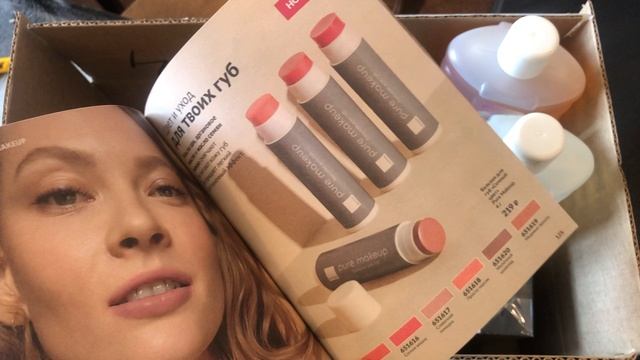 17-06-2025 распаковка заказа Avon каталог МАЙ 2025 коробка 2.