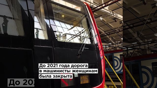 Чашка кофе и в путь. Девушка-машинист из депо «Фили» показала себя в деле