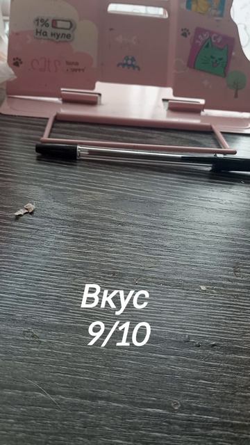 оцениваю конфетку или шоколад Misle с 🍏