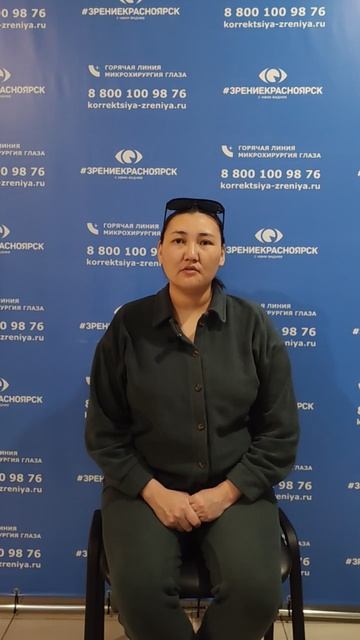 Отзыв о лазерной коррекции зрения в клинике "Зрение Красноярск", 88001009876