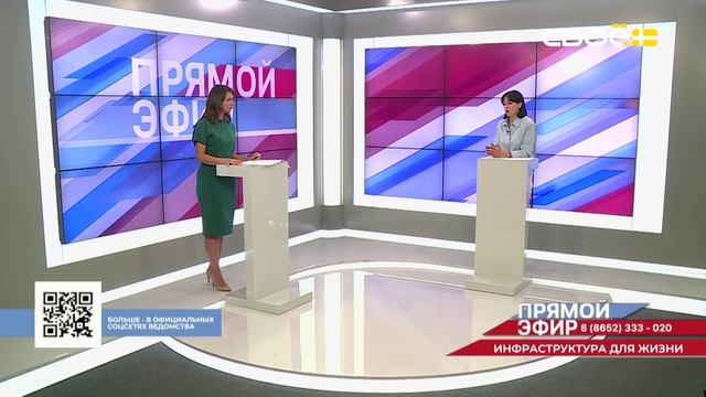 Прямой эфир. Проект «Инфраструктура для жизни». Наталья Дюкарева