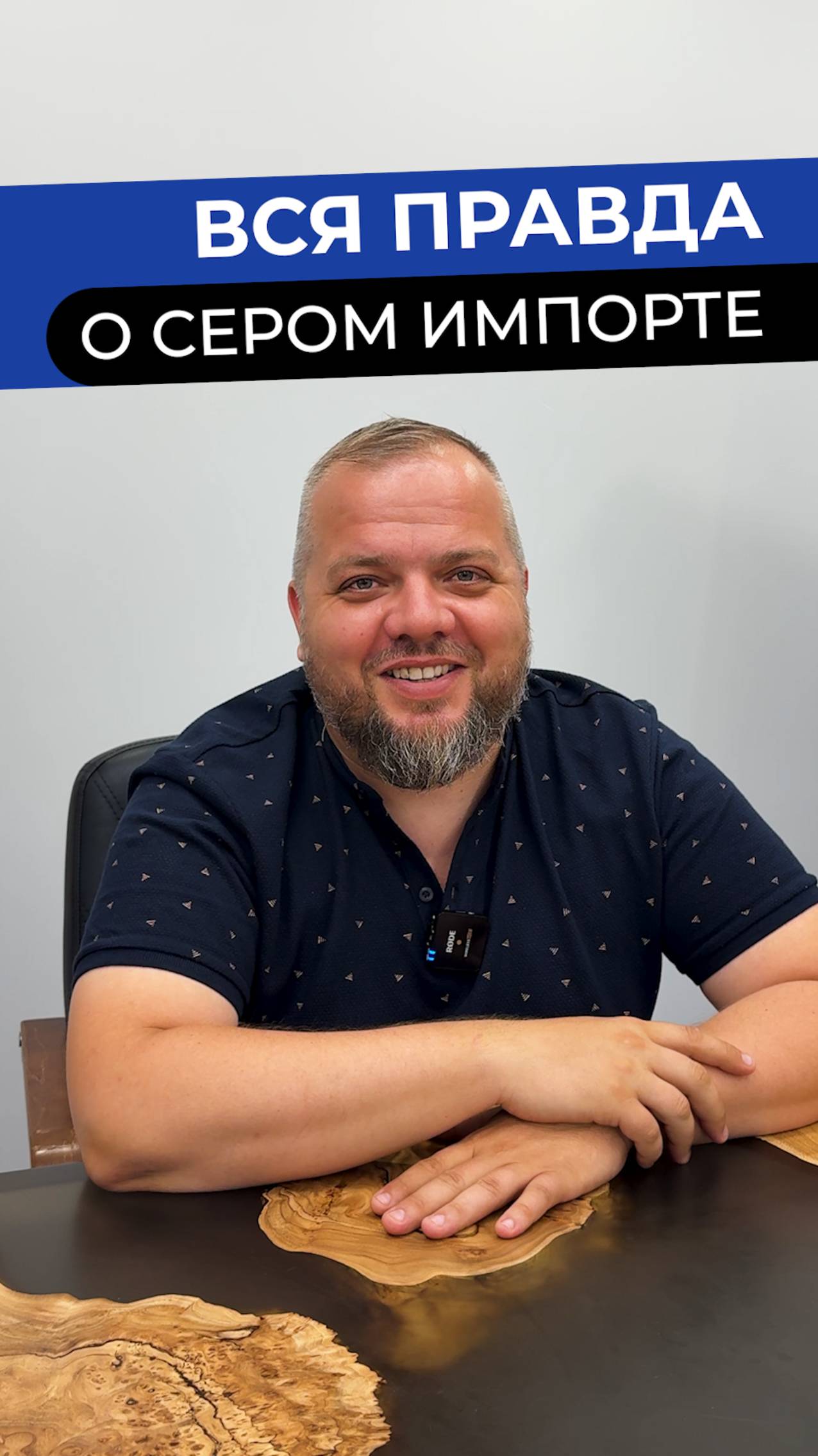 Почему ВАЖЕН белый параллельный импорт и чем ОПАСЕН серый? 😱