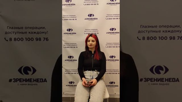 Отзыв о лазерной коррекции зрения в клинике "Зрение Нева", 88001009876