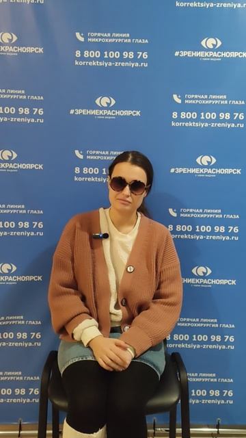 Отзыв о лазерной коррекции зрения в клинике "Зрение Красноярск", 88001009876