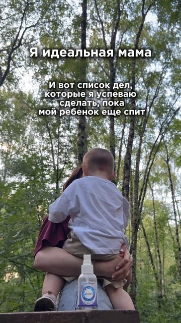 Что я успеваю с маленьким ребенком
