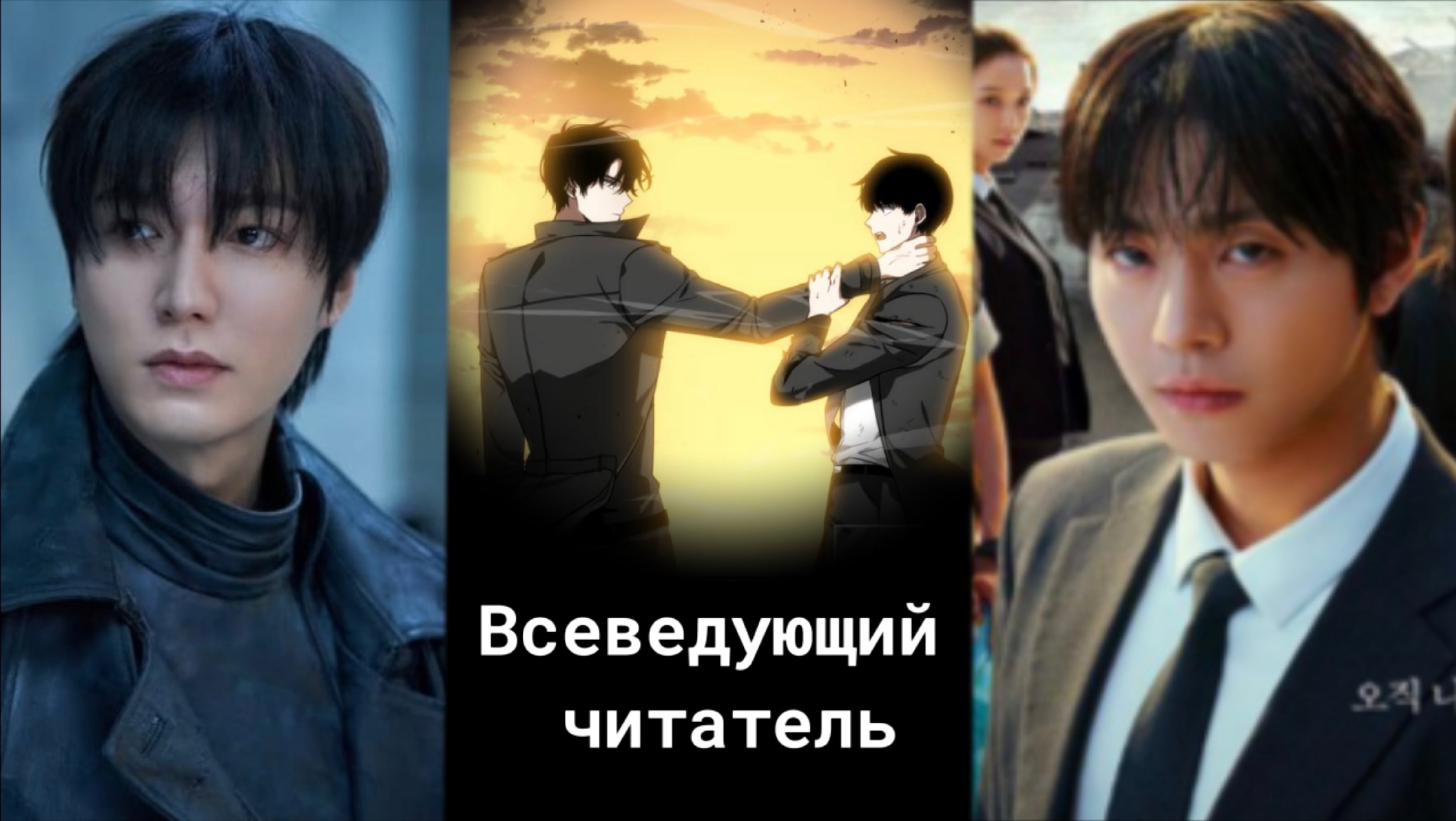 Ли Мин Хо новый фильм