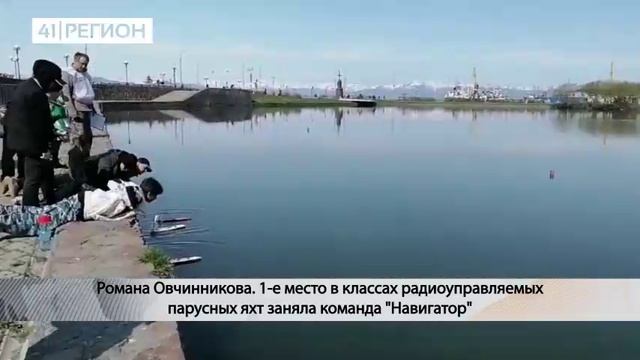 РЕЗУЛЬТАТЫ ПО СУДОМОДЕЛЬНОМУ СПОРТУ ПОДВЕЛИ В КРАЕВОЙ СТОЛИЦЕ• НОВОСТИ КАМЧАТКИ