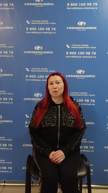 Отзыв о лазерной коррекции зрения в клинике "Зрение Красноярск", 88001009876
