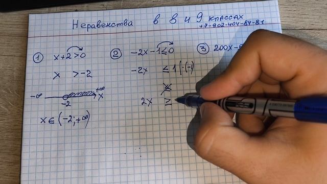 НЕРАВЕНСТВА. 8 класс - ошибается 20% учеников. Смотри ТОП ошибку. Обучает учитель математики #огэ