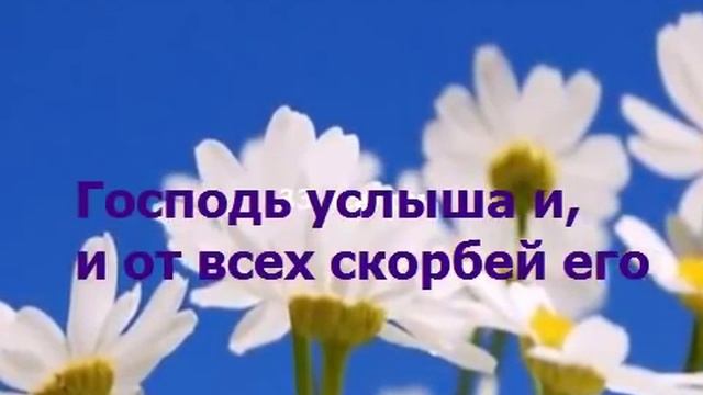 33 Псалом