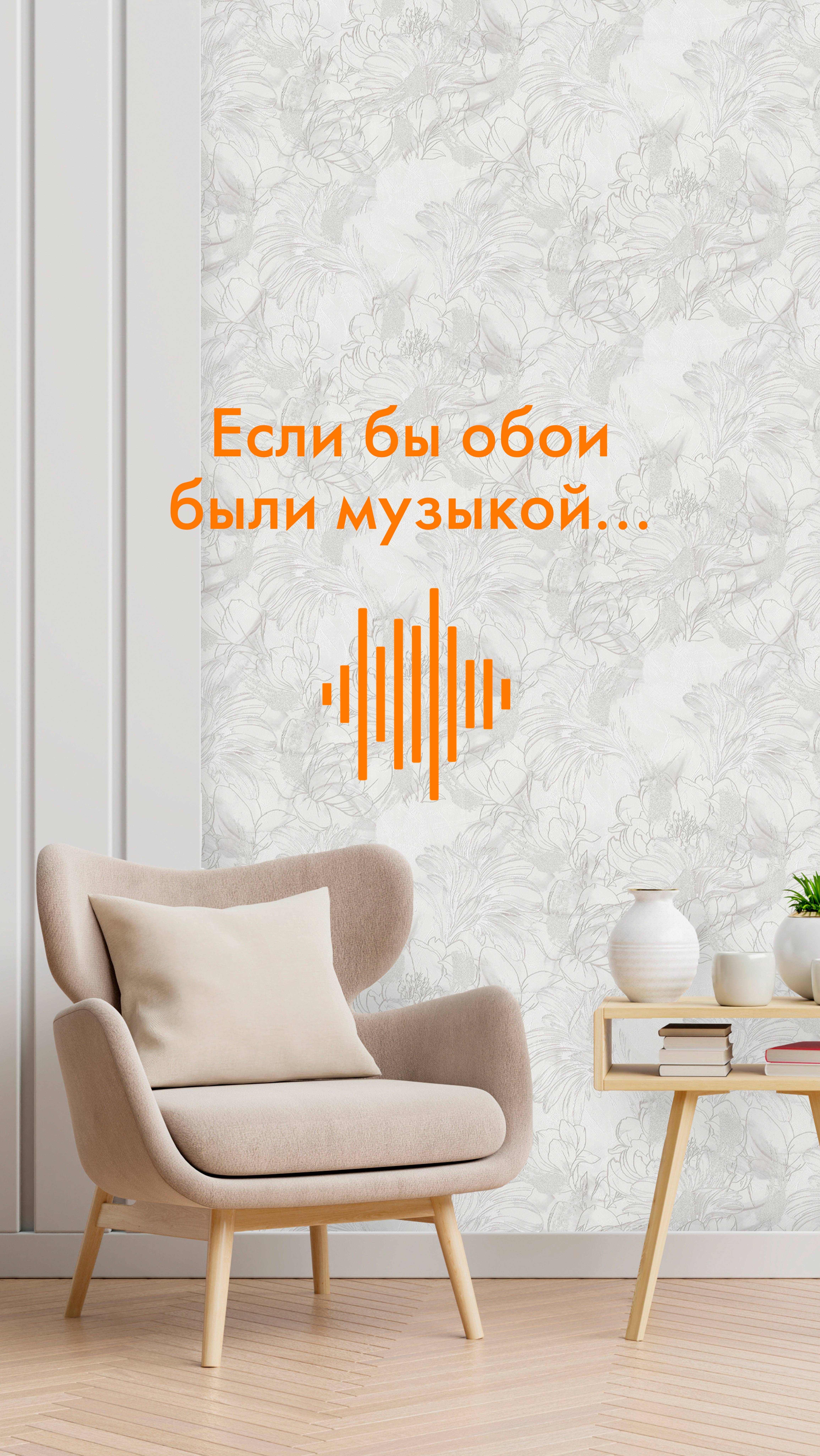 ЕСЛИ БЫ ОБОИ БЫЛИ МУЗЫКОЙ 🎶😍👍