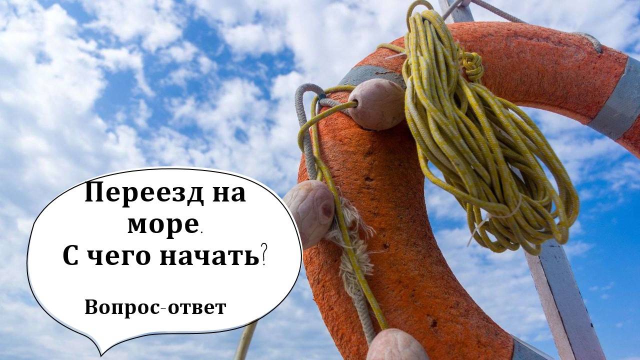 Тест драйв жизни на море