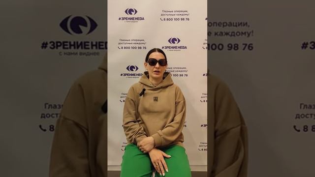 Отзыв о лазерной коррекции зрения в клинике "Зрение Нева", 88001009876