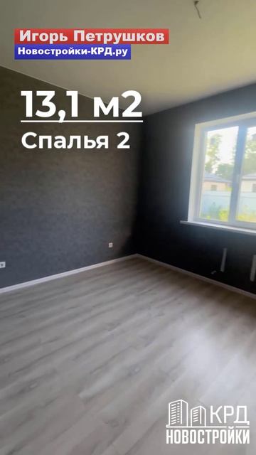 Готовый дом в Краснодаре 95 м2 цена 9500000 ₽
