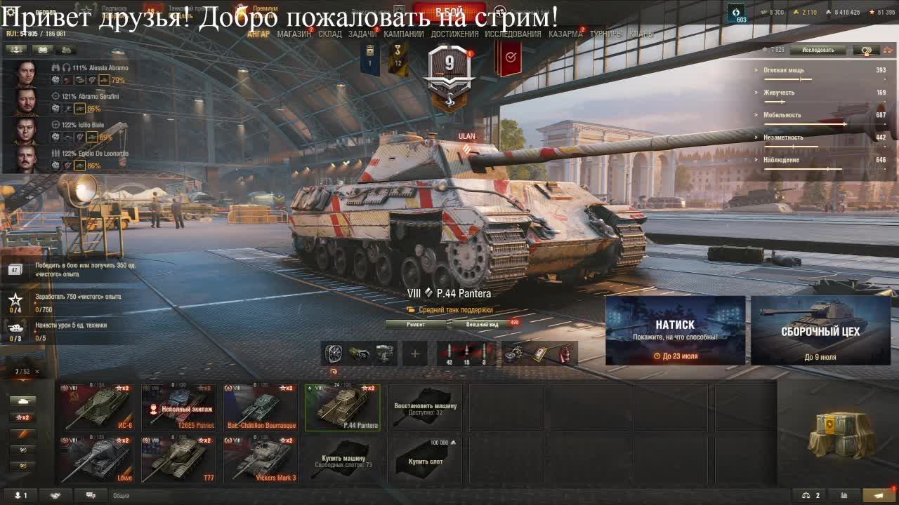 Мир Танков