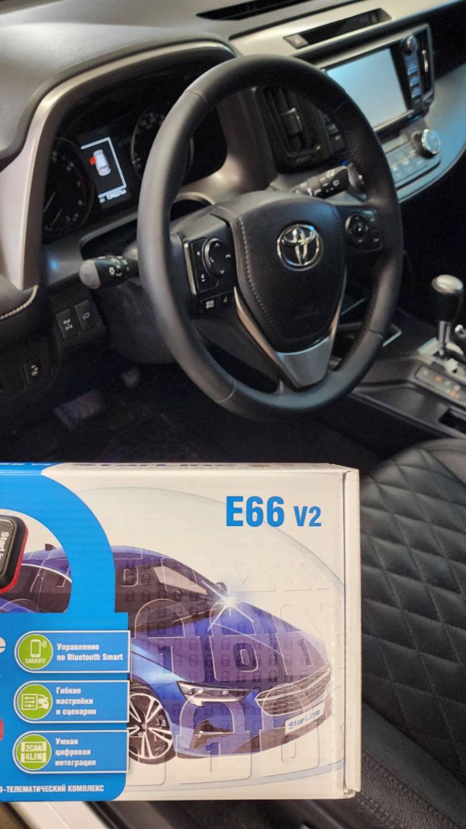 Toyota Rav4 - установили охранный комплекс с автозапуском StarLine E66