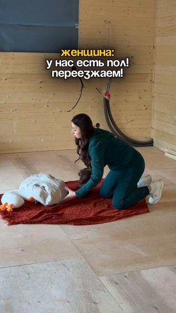 Девочка: пока ремонт не сделаем, не перееду!