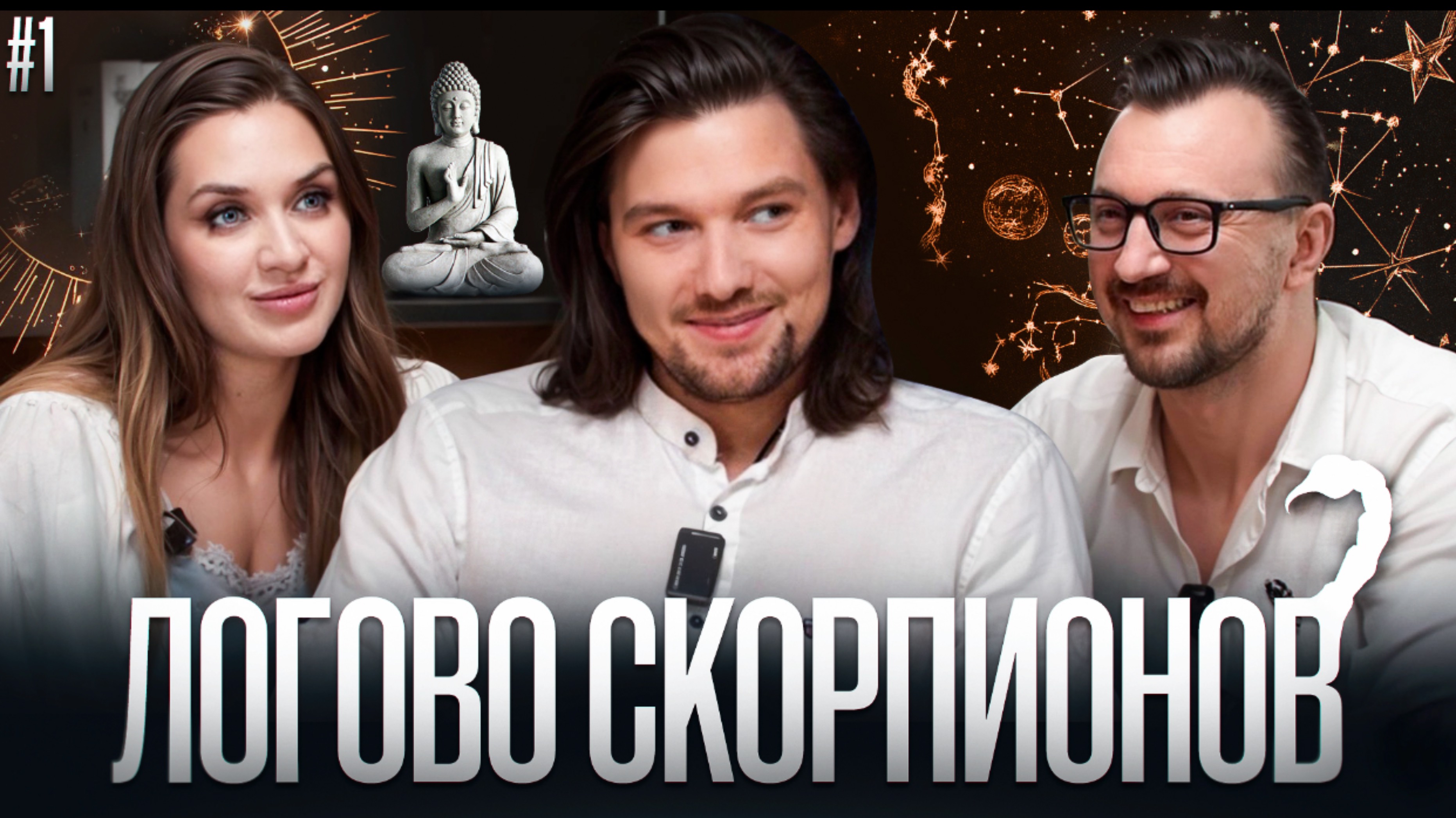 Хайлаты из первого выпуска шоу Логово Скорпионов!