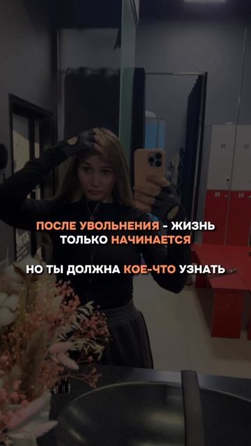 Если ты бьюти мастер и уже много лет работаешь «на дядю» 👇
