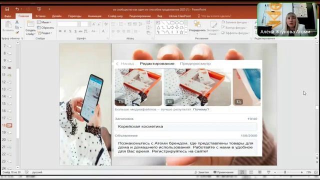 Раскрутка АТОМИ через сообщество ВК: секреты успешного продвижения и роста бизнеса
