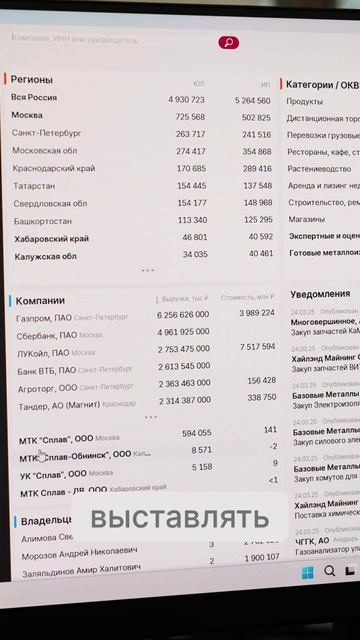 Удобная и мощная CRM для организации продаж 🔥 #shortvideo #shorts