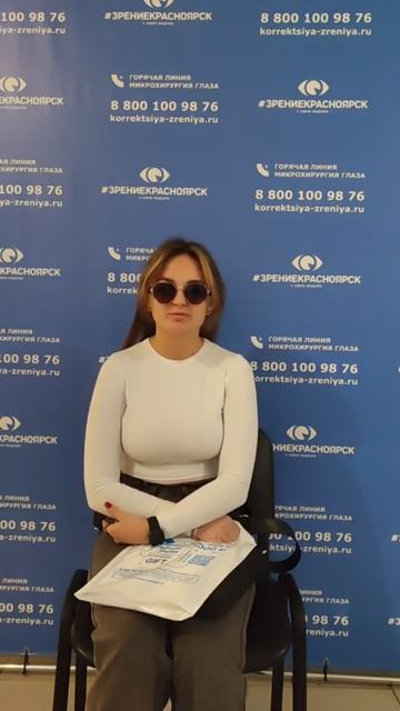 Отзыв о лазерной коррекции зрения в клинике "Зрение Красноярск", 88001009876