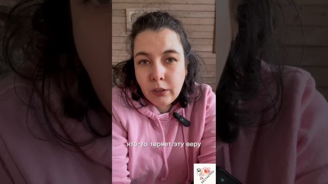 | Вера в лучший исход | Подкаст •Бестактно•