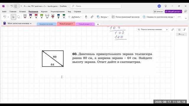 1706 2 урок
