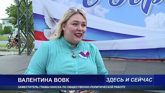 ДЕНЬ РОССИИ 2025