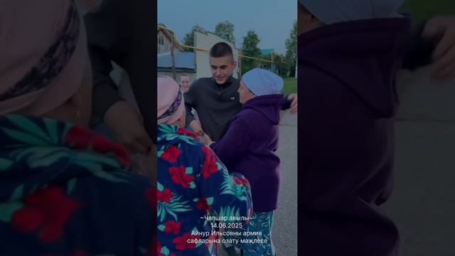 Чапшарлылар Айнур Ильясовны армия сафларына озатты