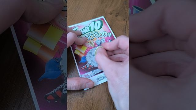 Лотерея "5 на 10", 17.06.2025