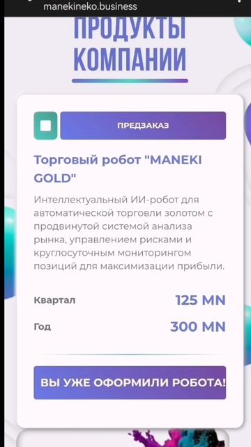 Инструмент для пассивного дохода. Мой золотой робот.