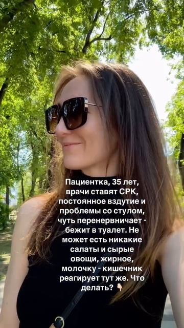 Как избавиться от вечных проблем с ЖКТ?