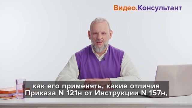 Единый план счетов для учреждений госсектора
Плавник Радион Борисович