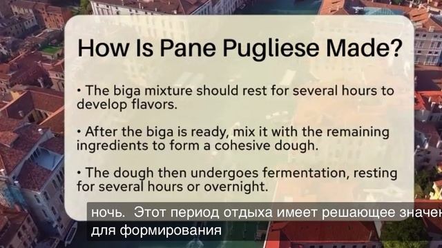 story of italy: как изготовливается Pane Pugliese?