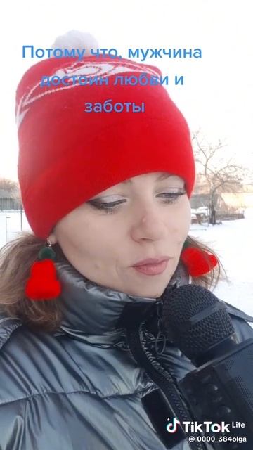 Самая лучшая женщина на свете
