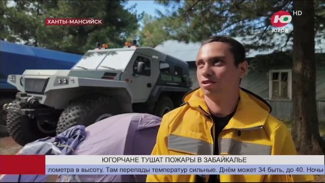 Тушение пожаров в Забайкальском крае