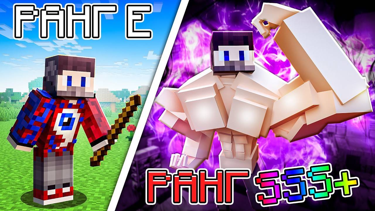 😱Майнкрафт, но Мы Прокачали СИЛУ на МАКСИМУМ в Solo Leveling в Майнкрафт!