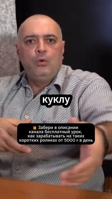 Анекдоты от Гарика - про резиновую куклу #shorts