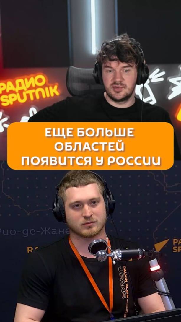 Еще больше областей появится у России