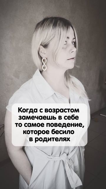 То самое поведение