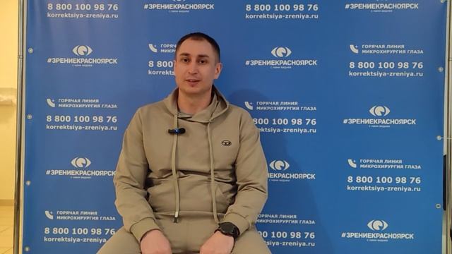 Отзыв о лазерной коррекции зрения в клинике "Зрение Красноярск", 88001009876