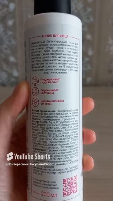 Тоник с ана- кислотами